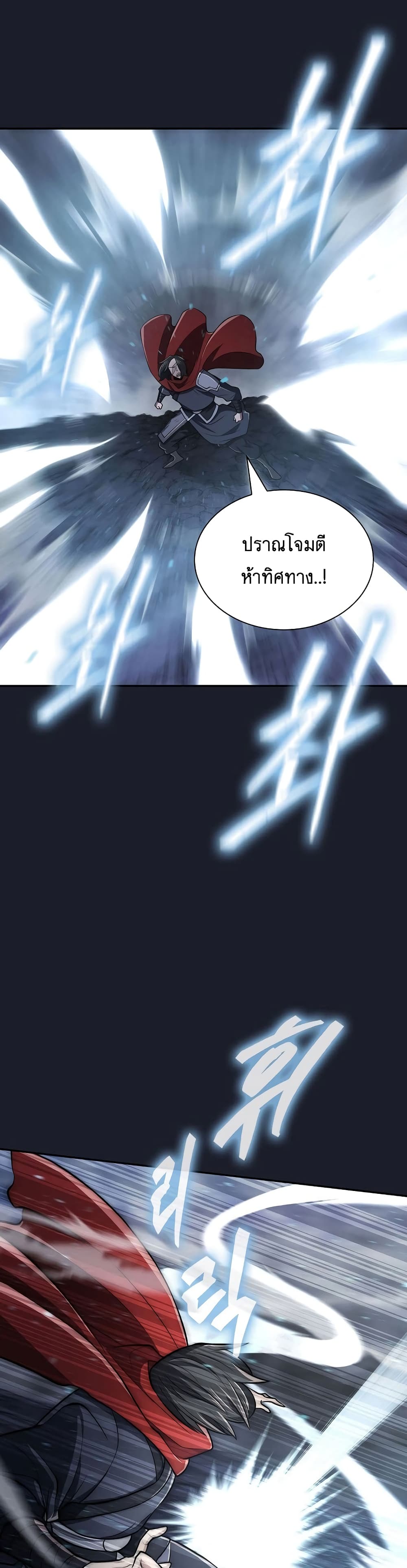 Sword Demon Island page 41