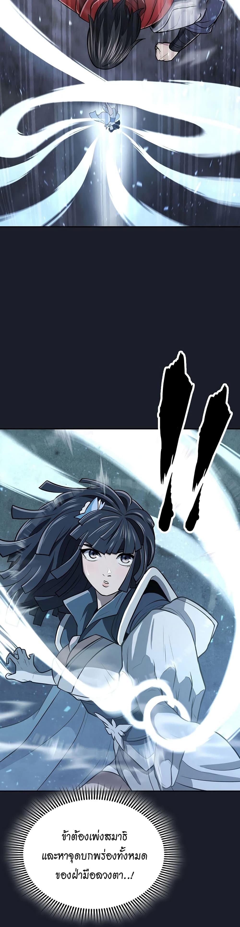 Sword Demon Island page 43