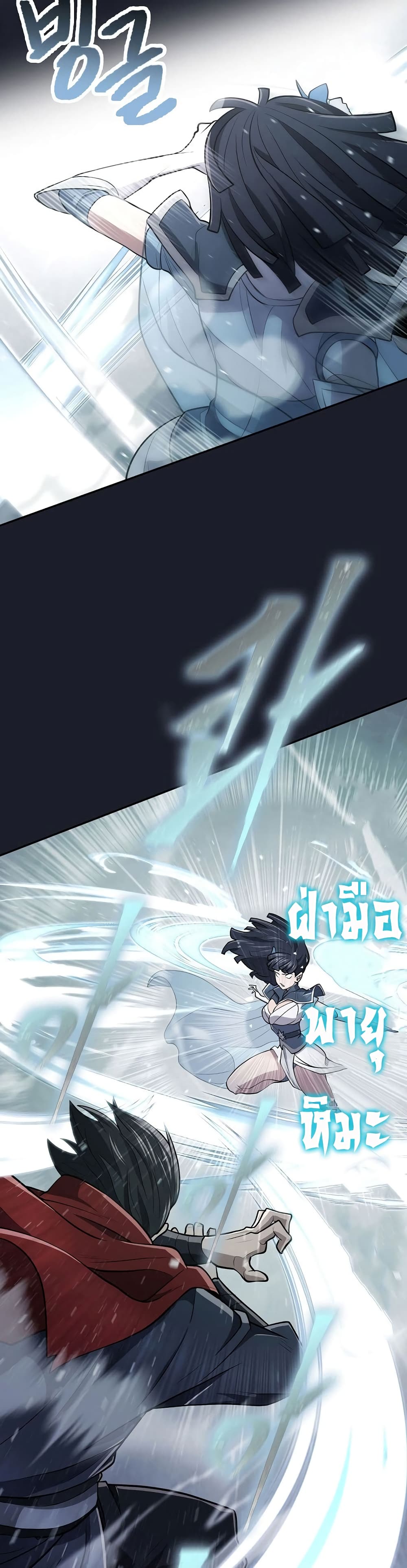 Sword Demon Island page 45