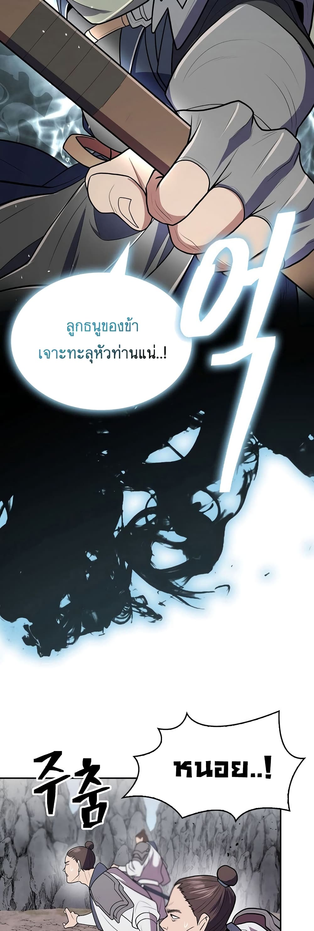 Sword Demon Island page 23