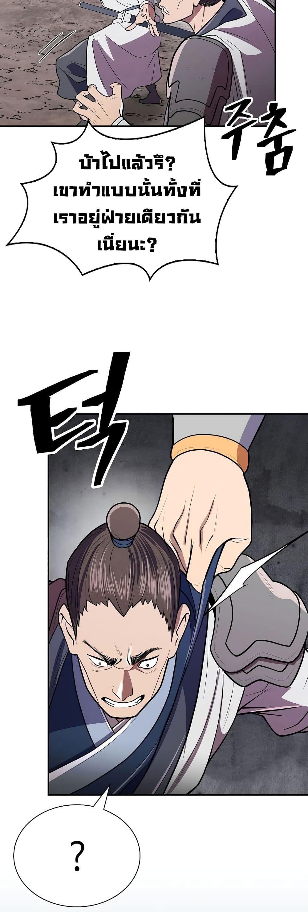 Sword Demon Island page 24