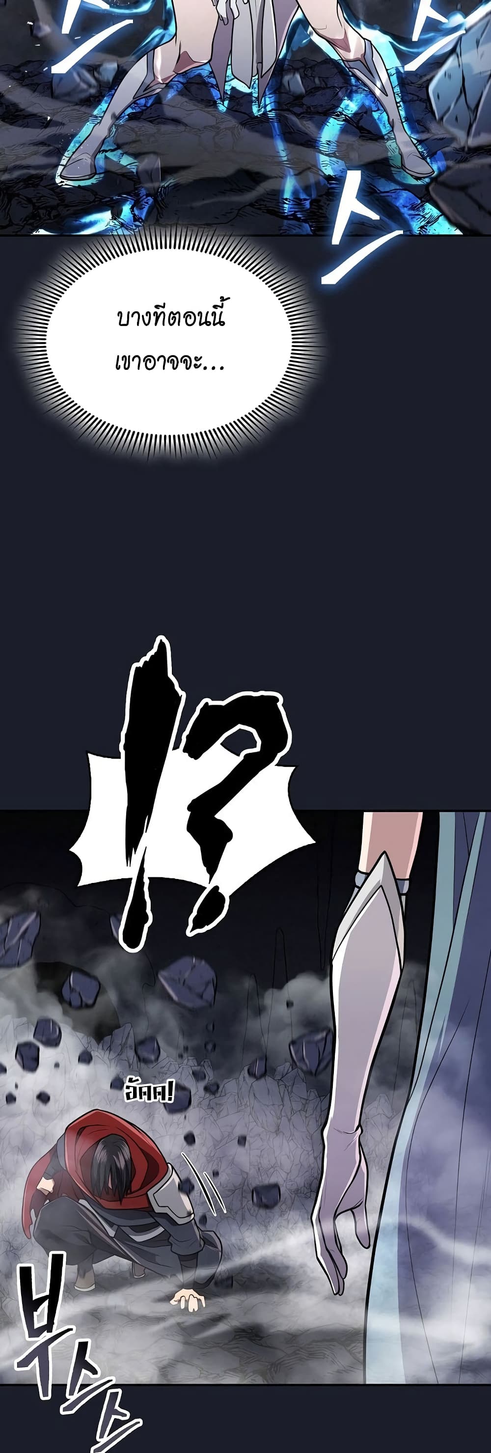 Sword Demon Island page 35