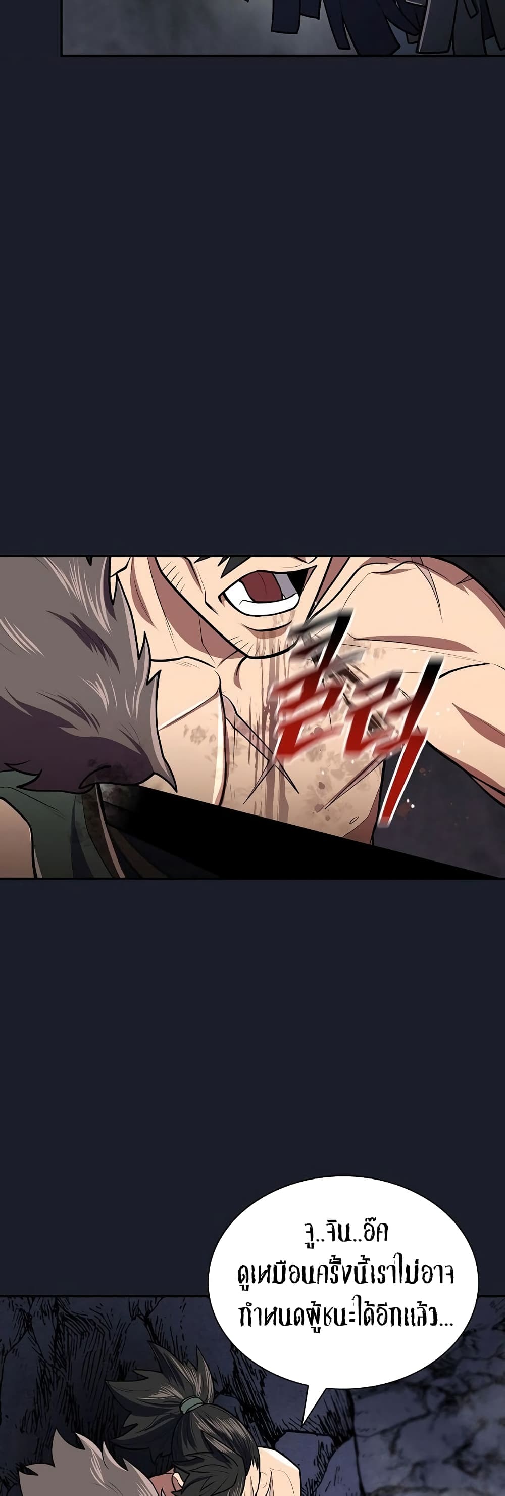 Sword Demon Island page 39