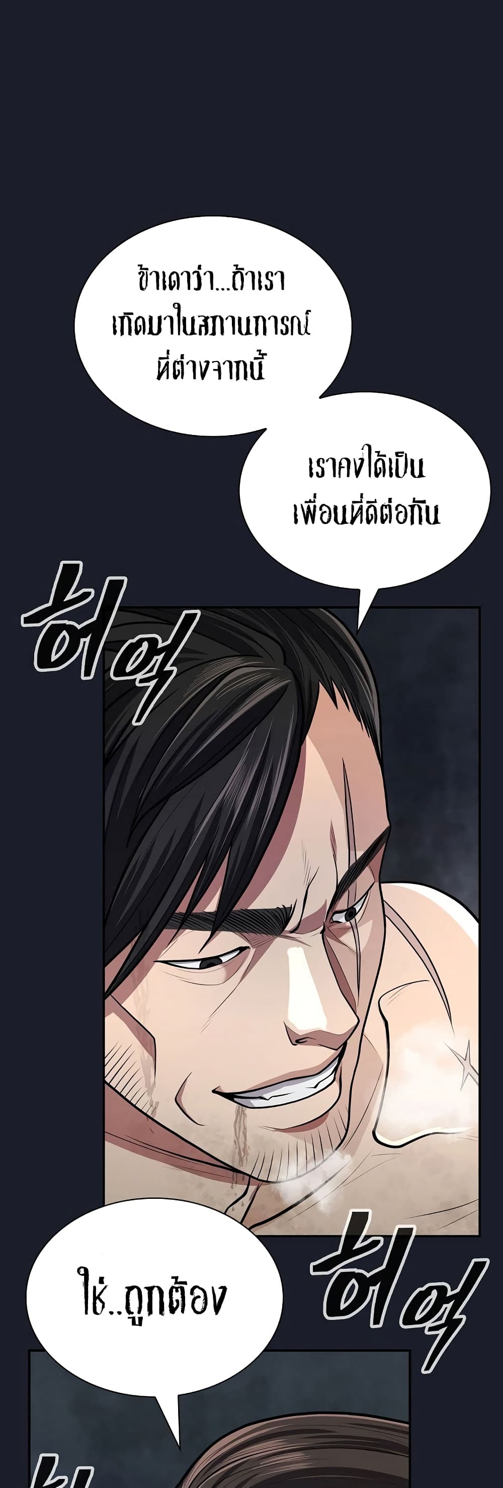 Sword Demon Island page 41
