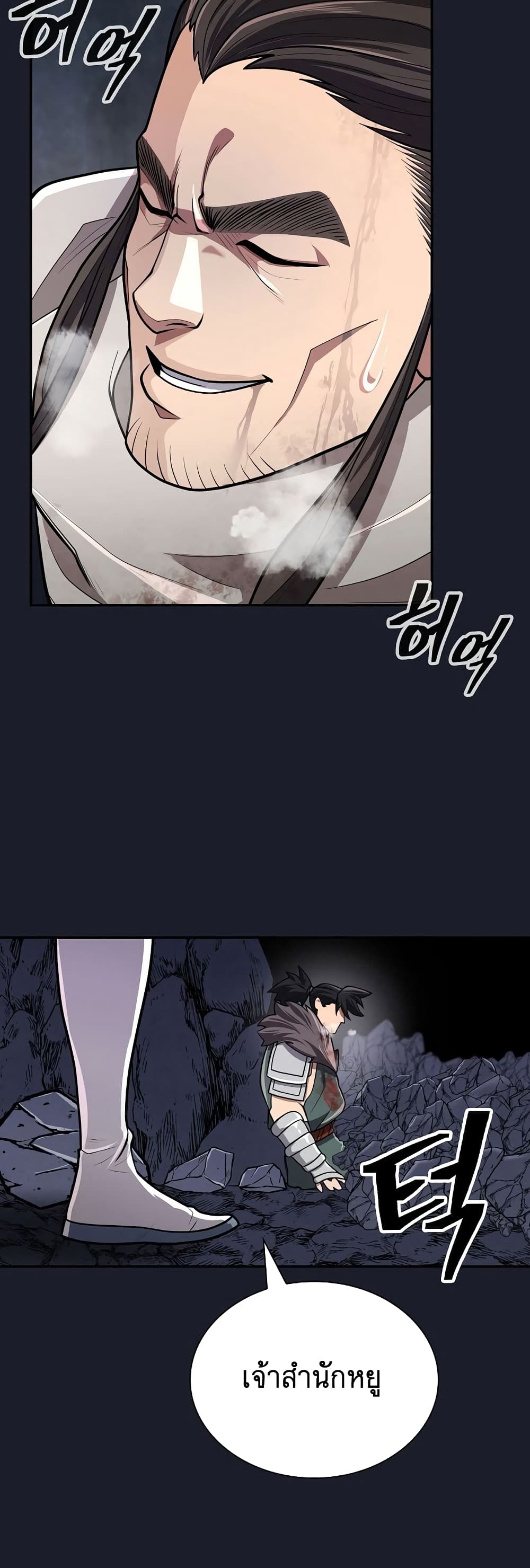 Sword Demon Island page 42