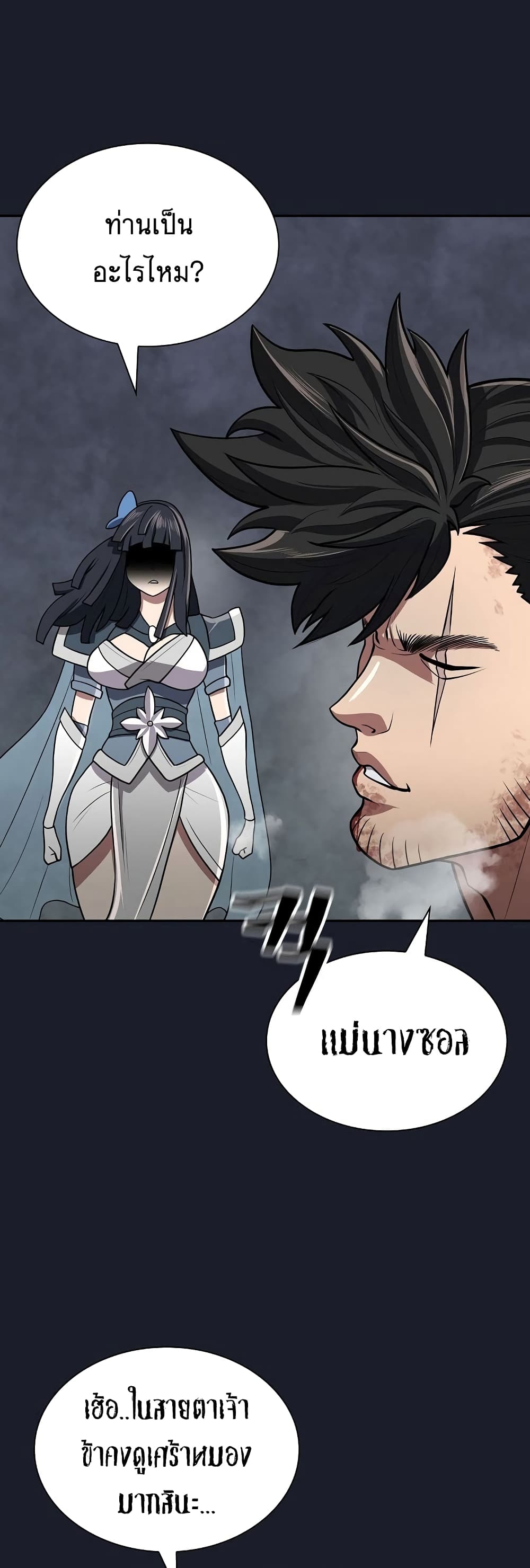 Sword Demon Island page 43