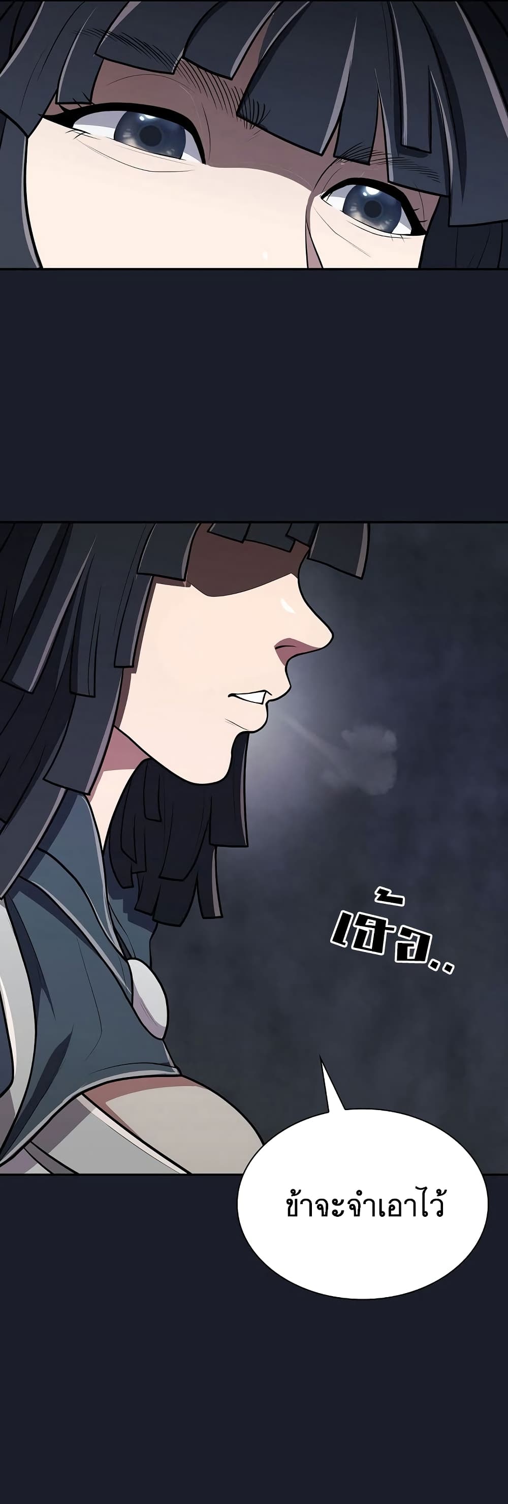 Sword Demon Island page 48