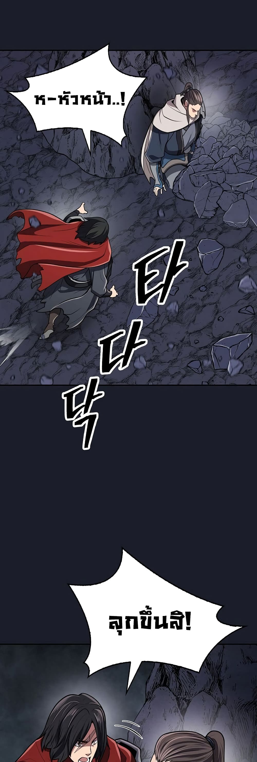 Sword Demon Island page 49