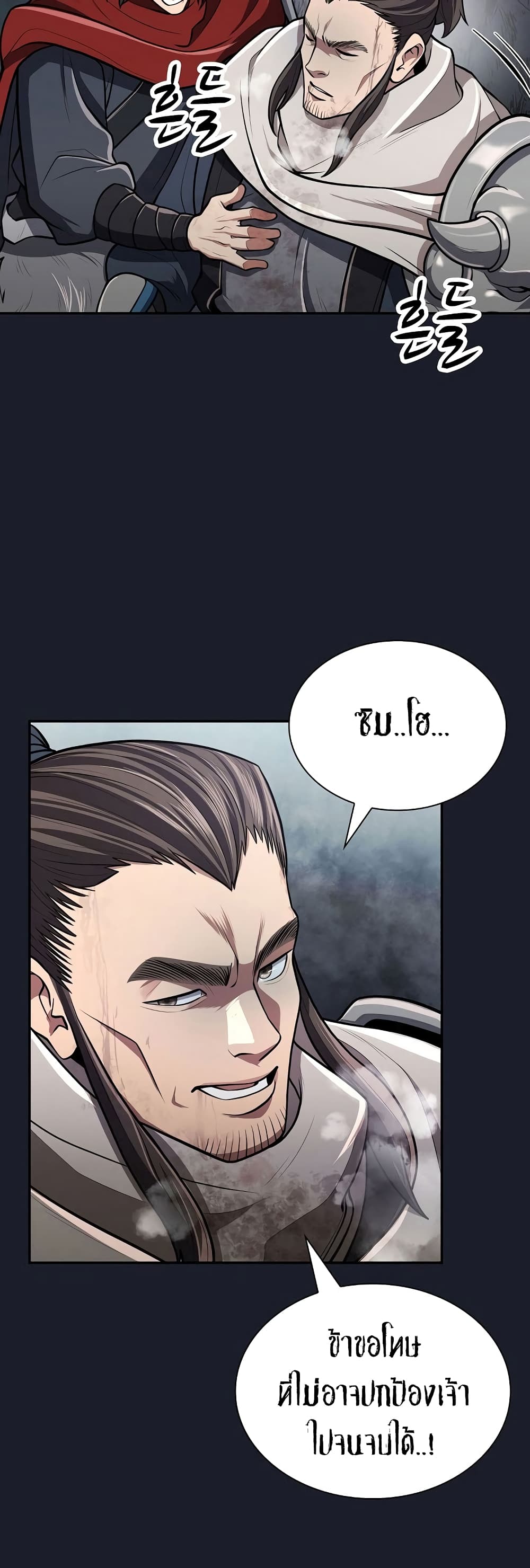 Sword Demon Island page 50