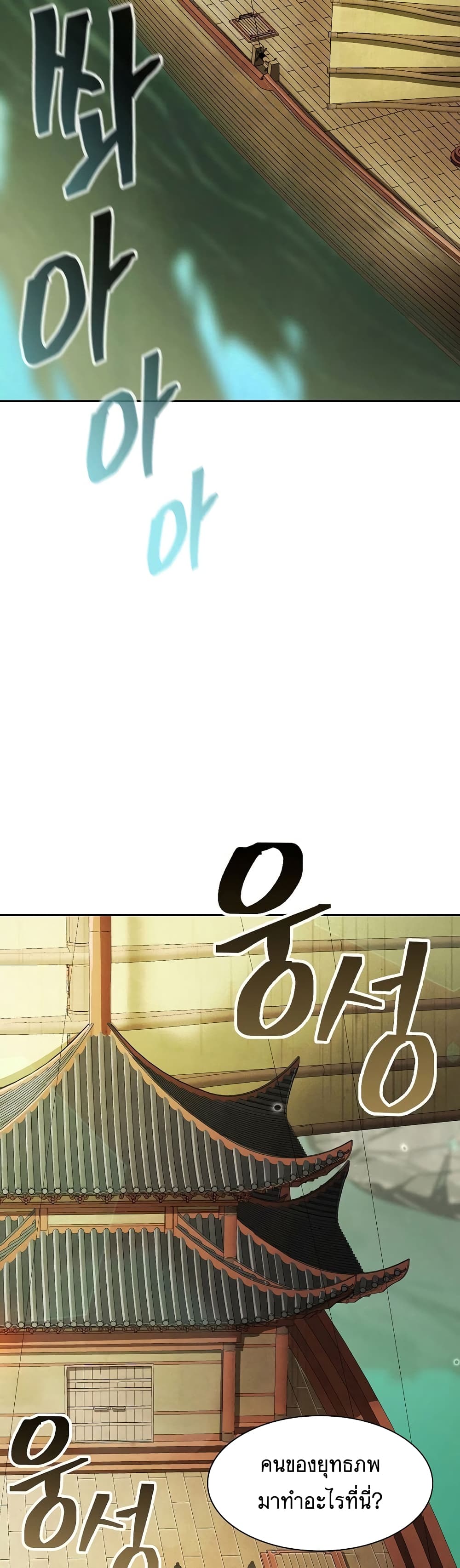 Sword Demon Island page 4