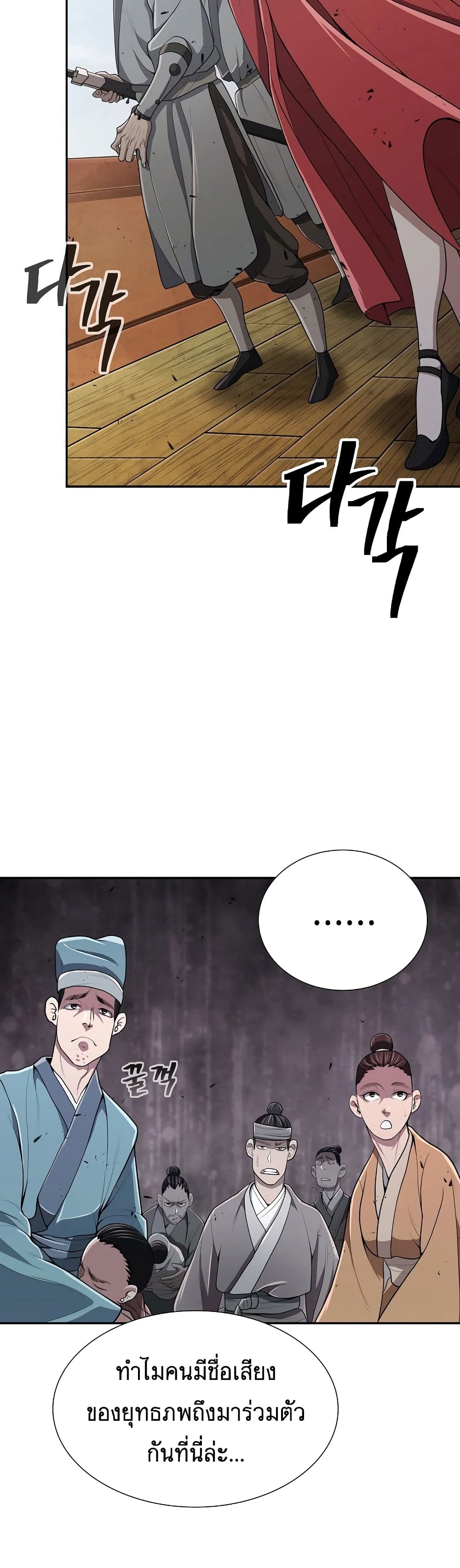 Sword Demon Island page 7