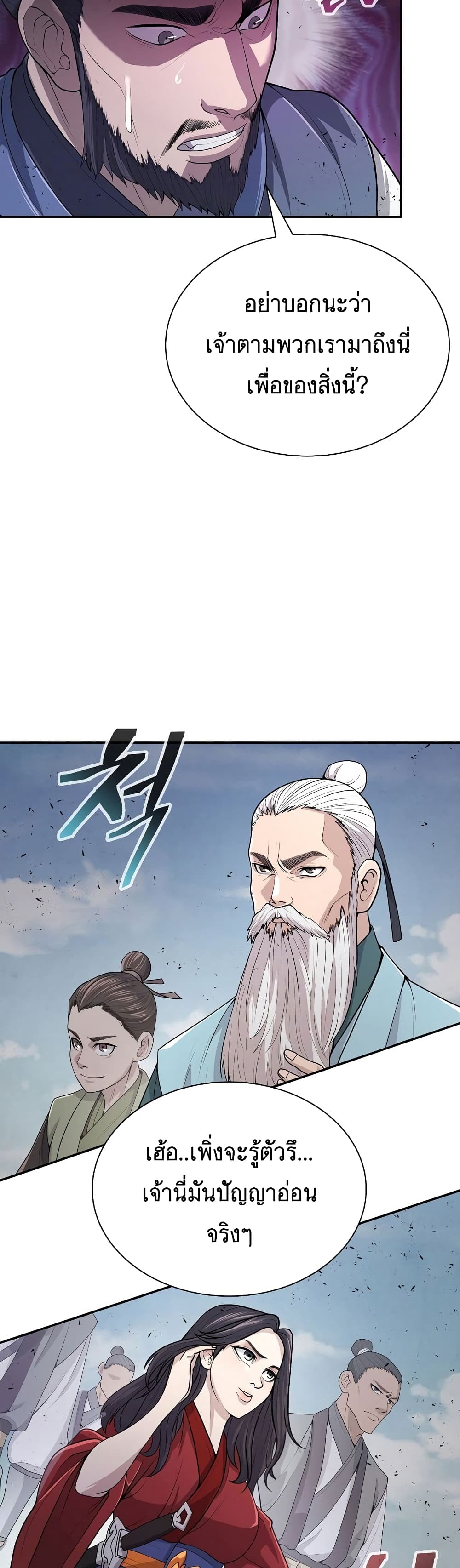 Sword Demon Island page 10