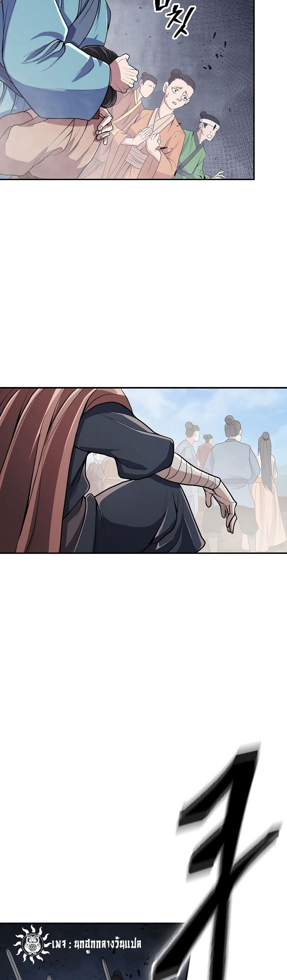Sword Demon Island page 28