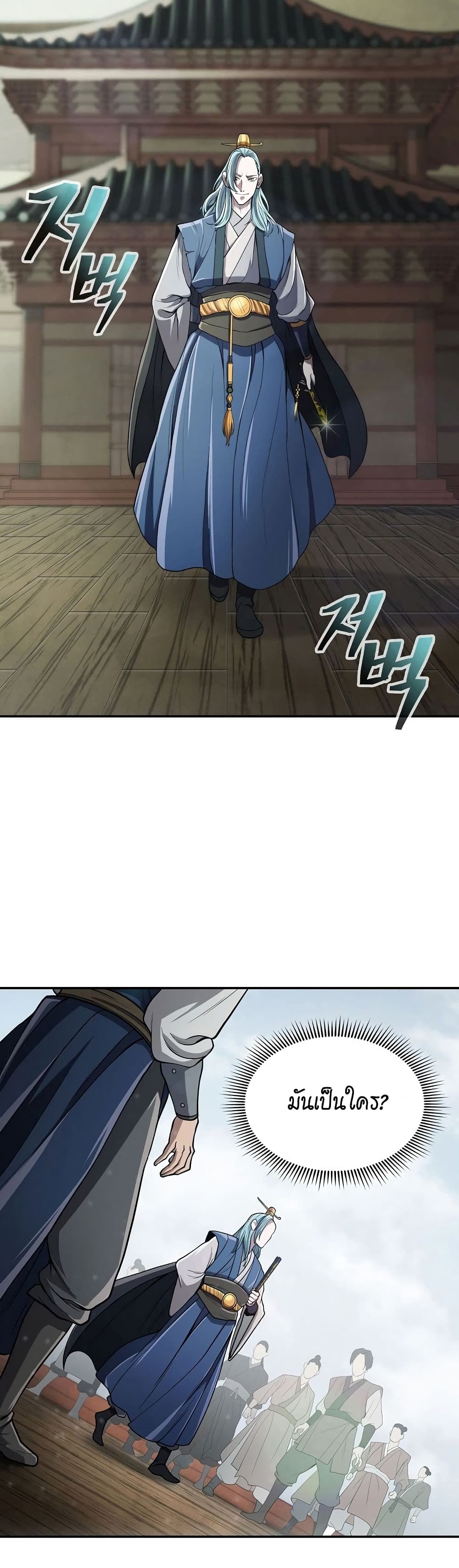 Sword Demon Island page 32