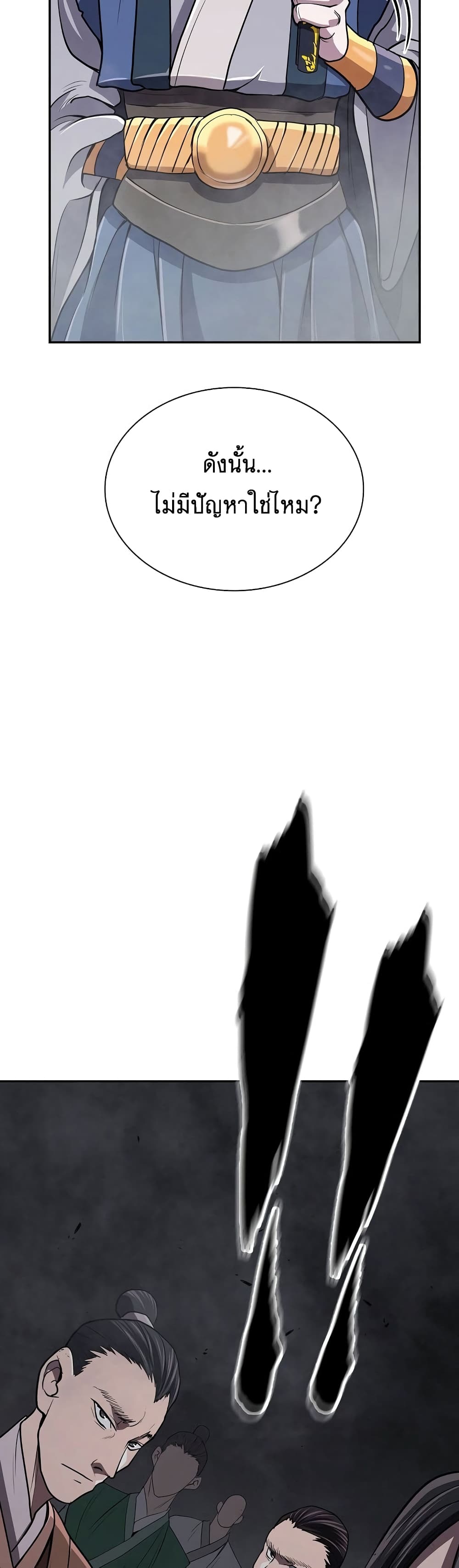 Sword Demon Island page 43