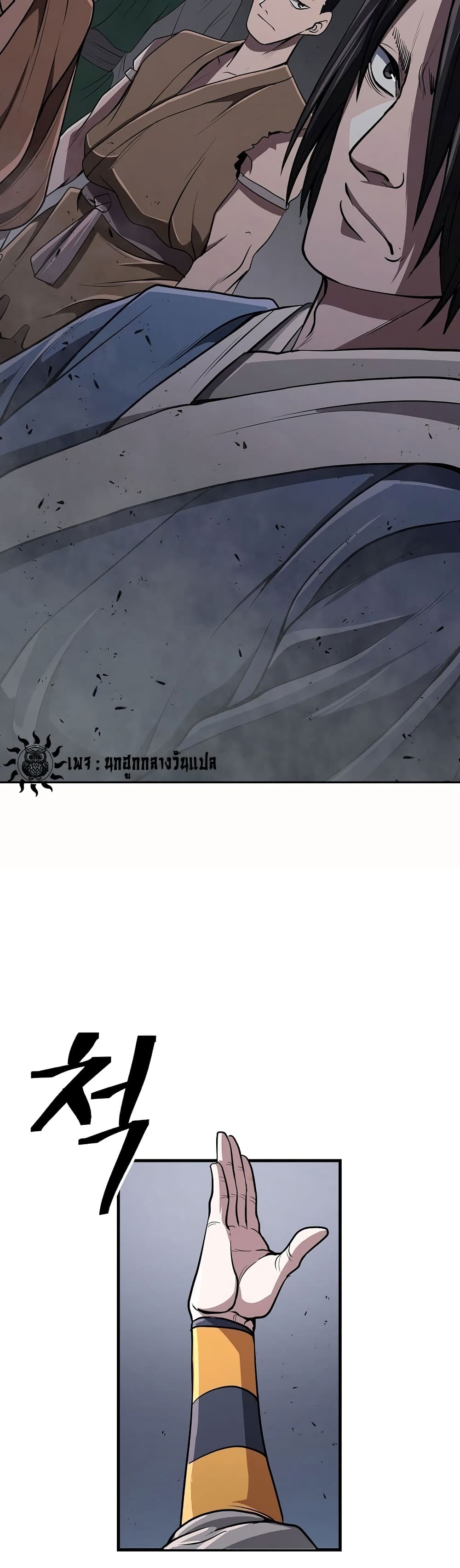 Sword Demon Island page 44