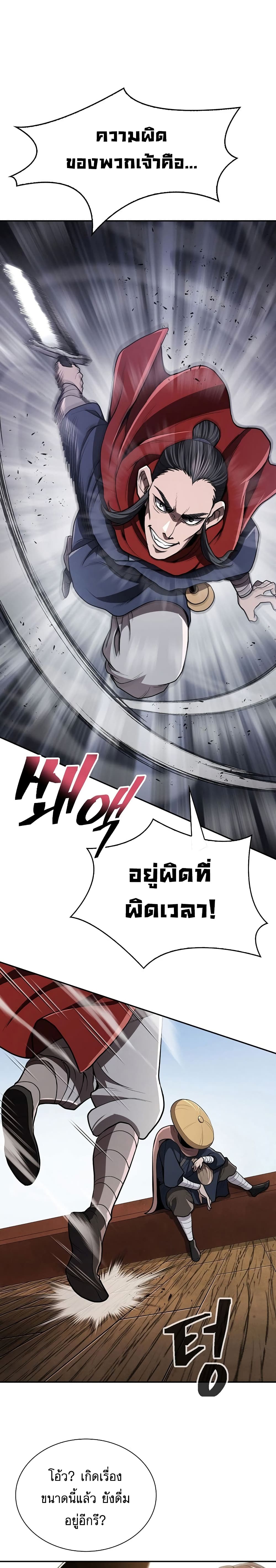 Sword Demon Island page 4