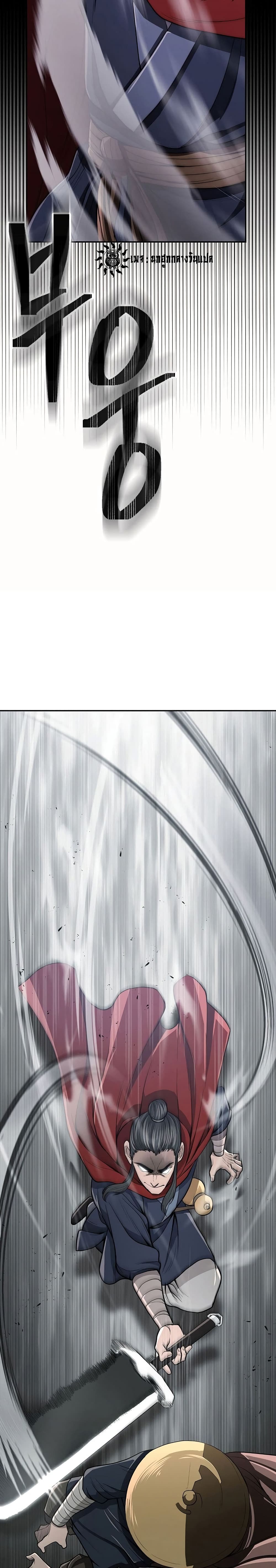 Sword Demon Island page 6