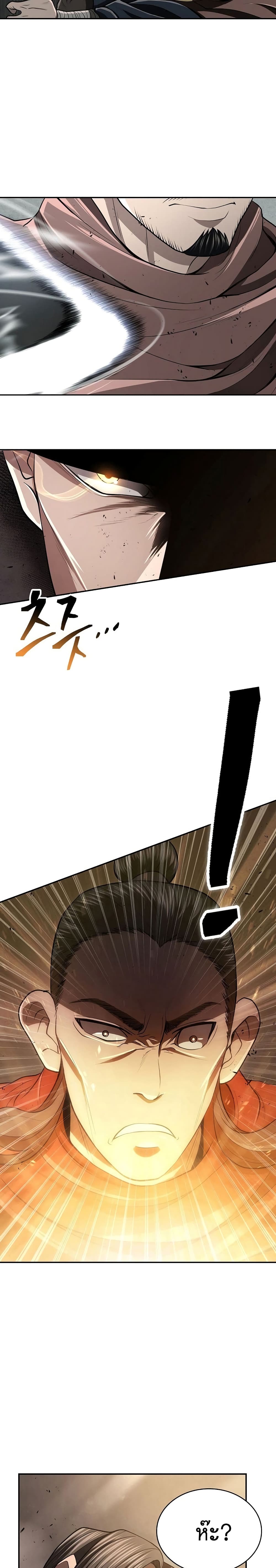 Sword Demon Island page 7