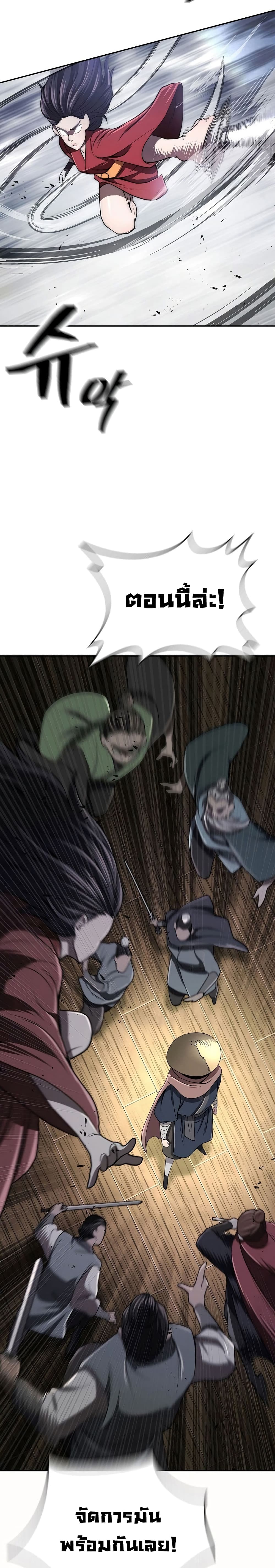 Sword Demon Island page 19