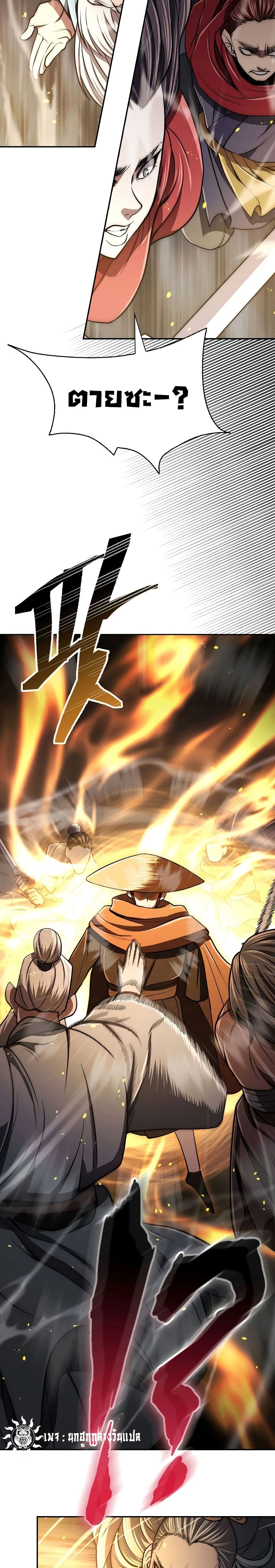 Sword Demon Island page 21