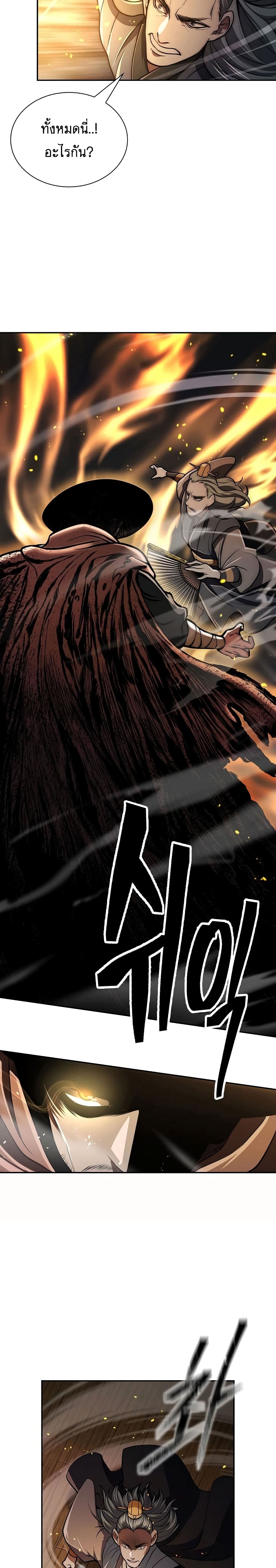 Sword Demon Island page 22