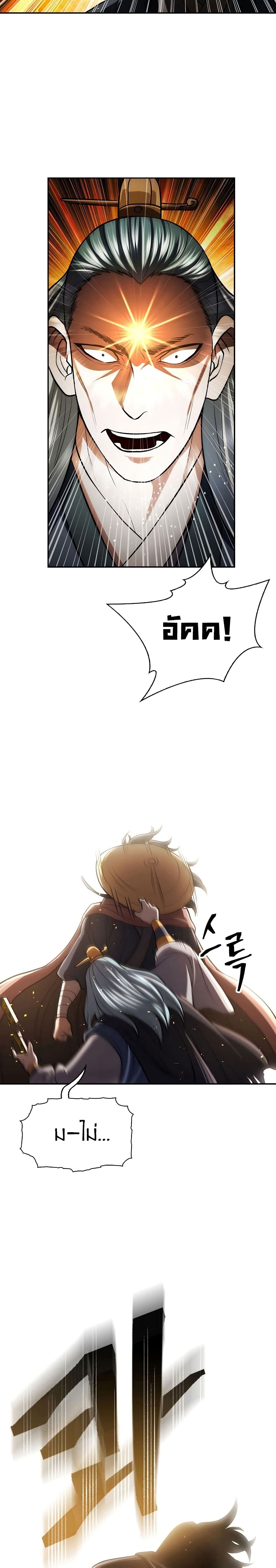 Sword Demon Island page 24