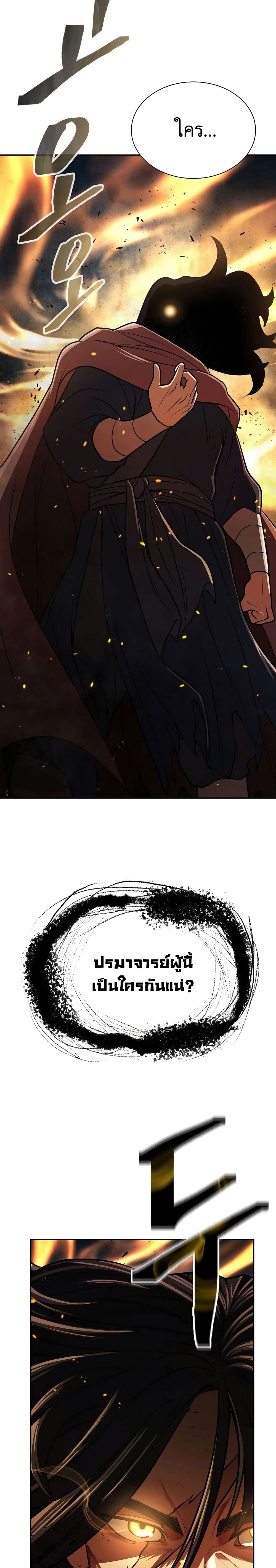 Sword Demon Island page 27