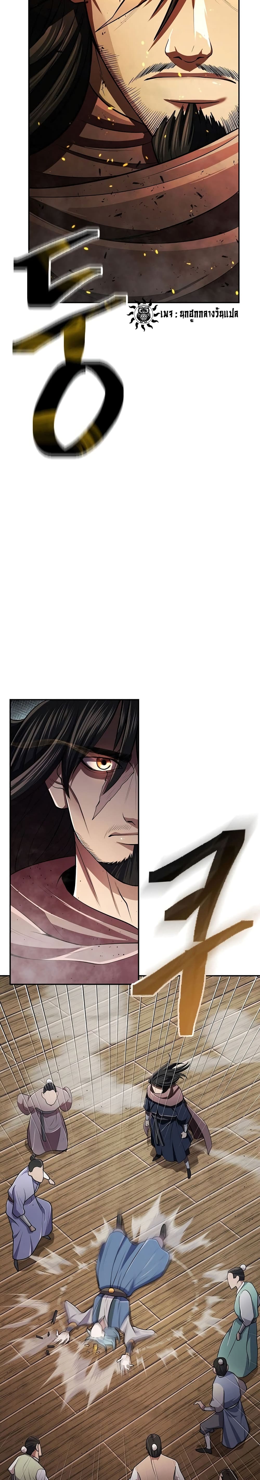 Sword Demon Island page 28