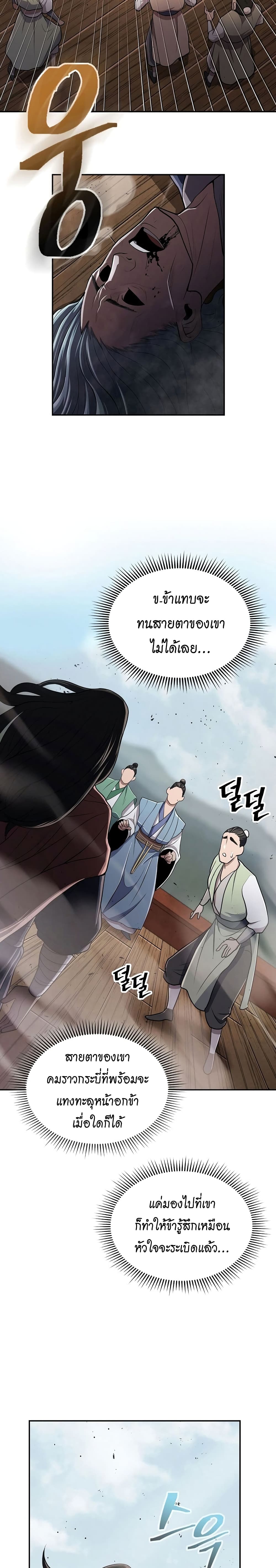 Sword Demon Island page 29