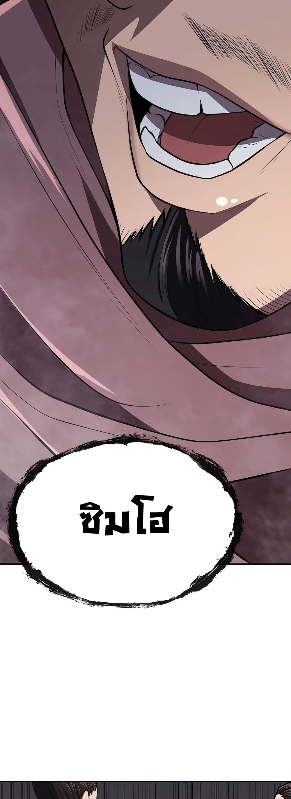 Sword Demon Island page 6