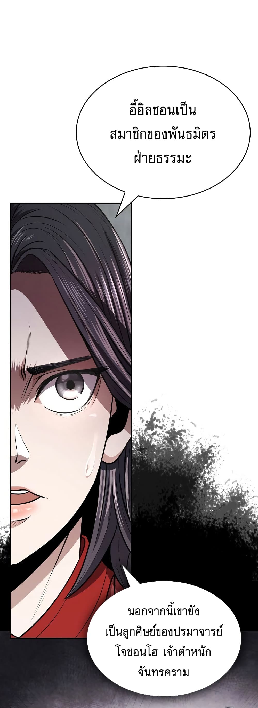 Sword Demon Island page 10