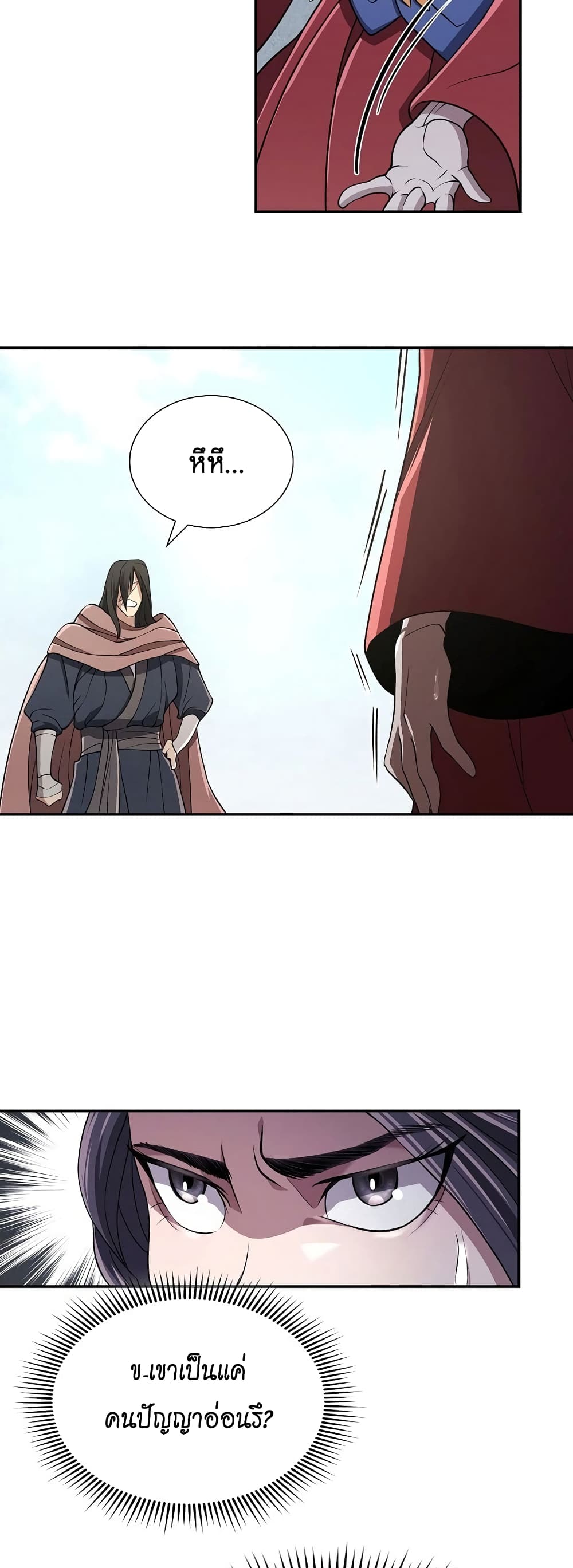 Sword Demon Island page 20