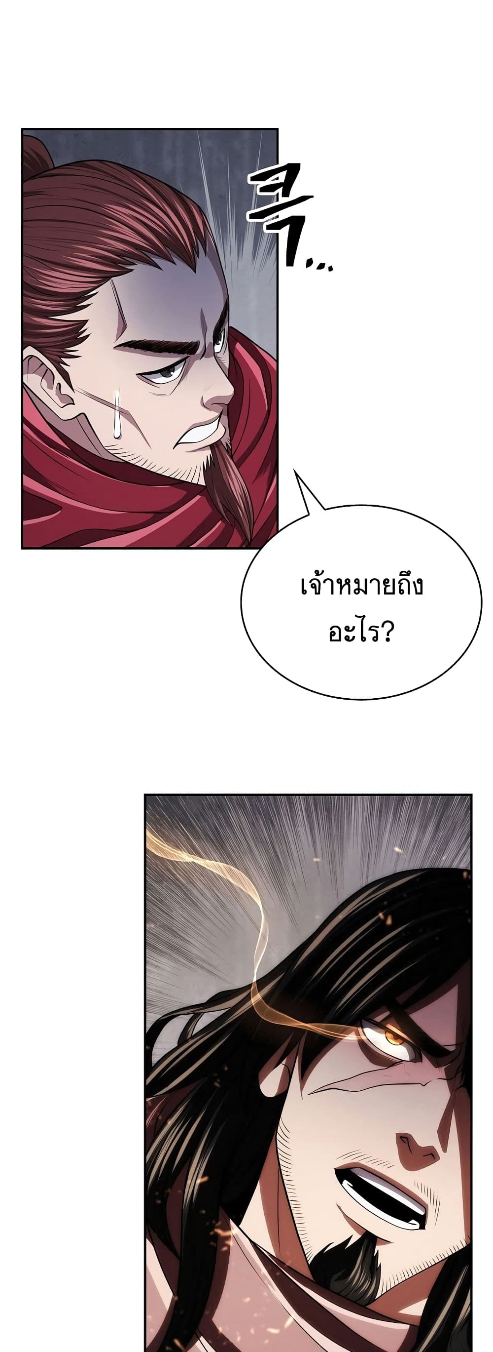 Sword Demon Island page 23
