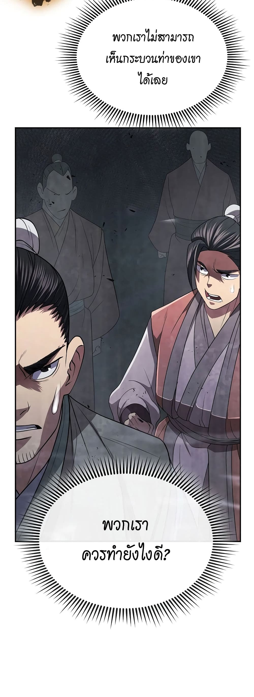 Sword Demon Island page 29