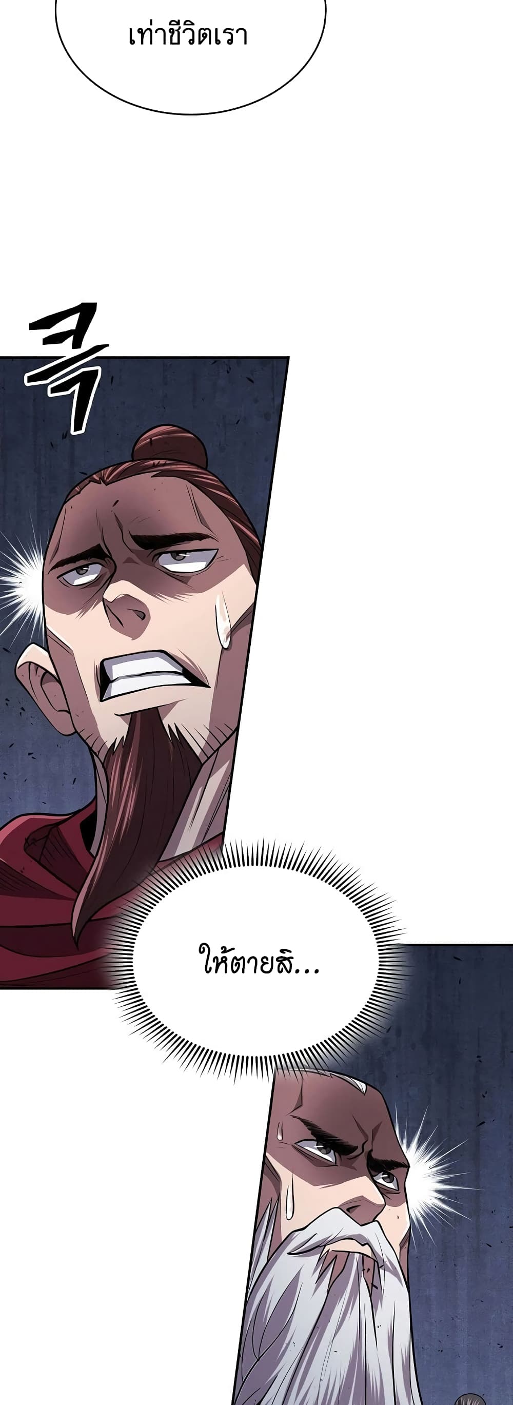 Sword Demon Island page 31