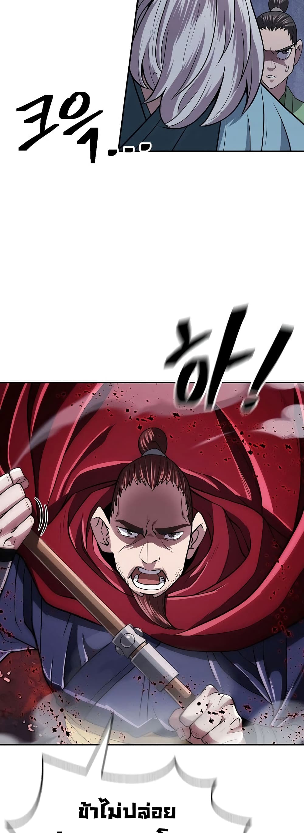 Sword Demon Island page 32