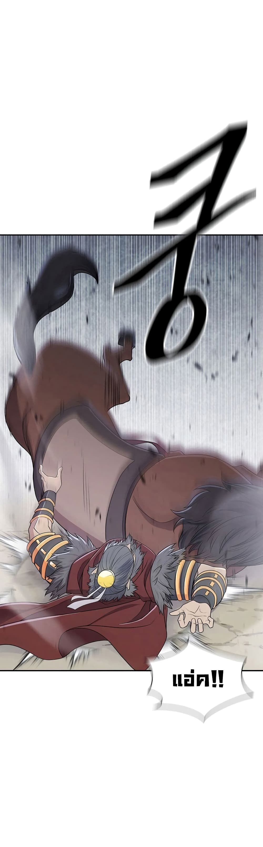 Sword Demon Island page 39