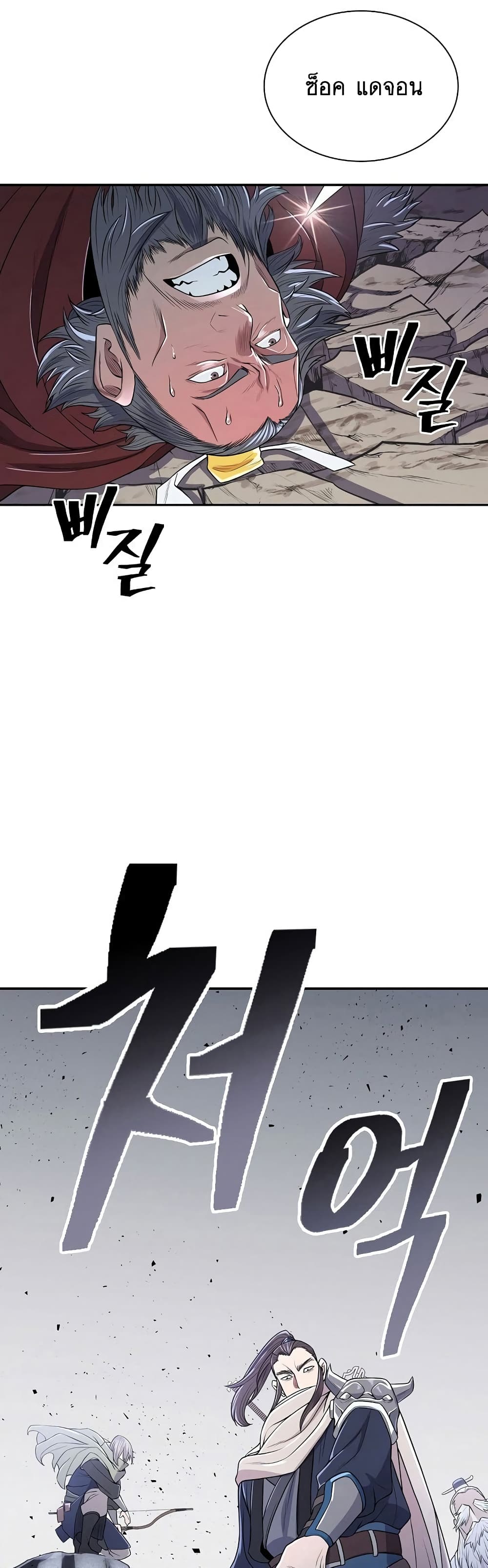 Sword Demon Island page 40