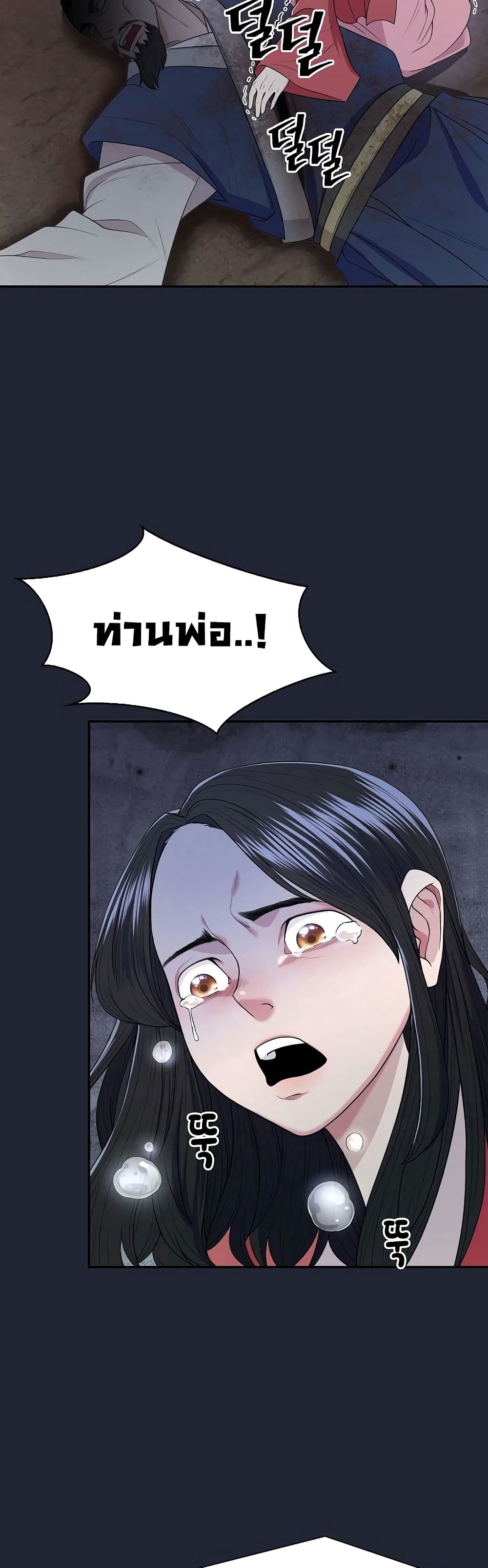 Sword Demon Island page 56