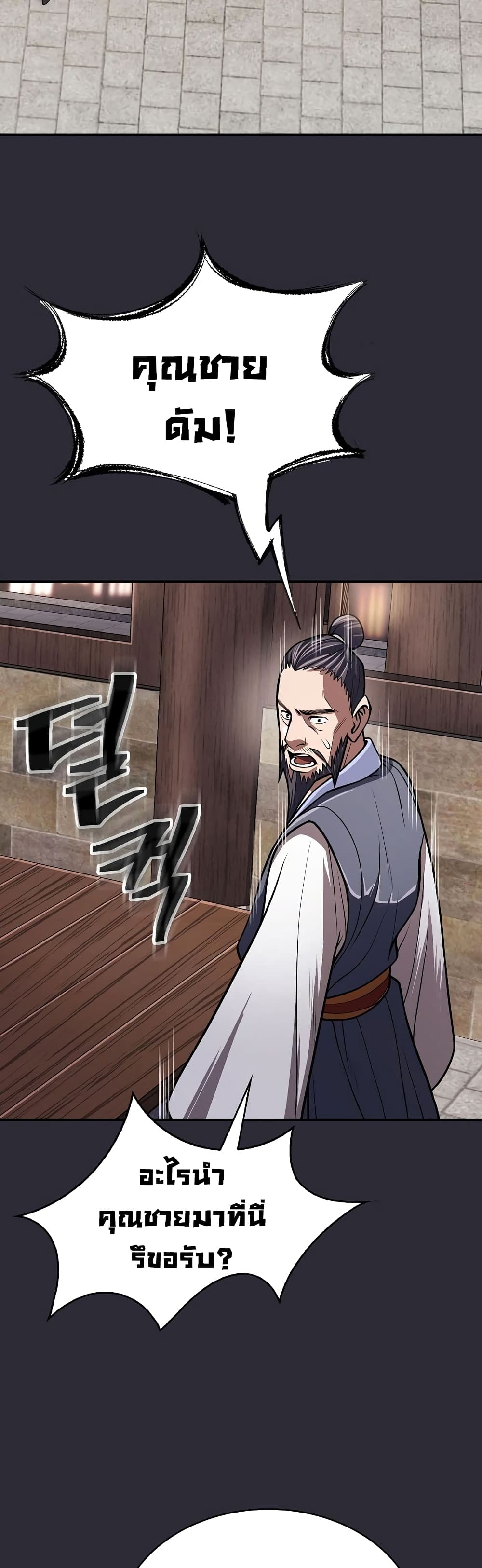 Sword Demon Island page 21