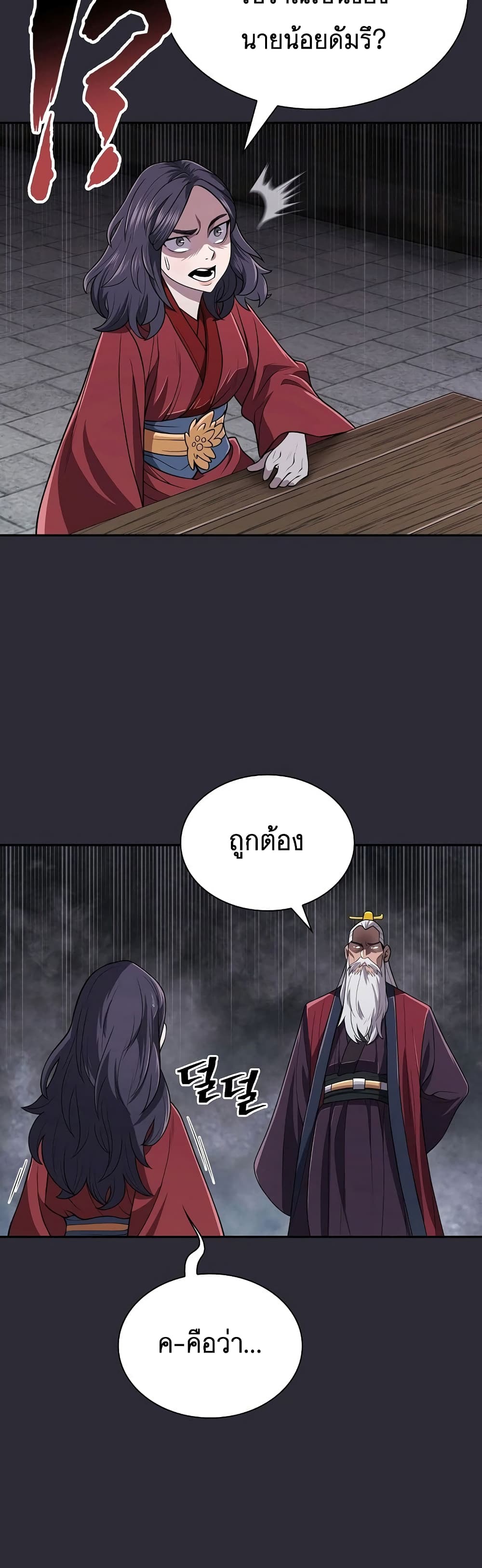 Sword Demon Island page 28