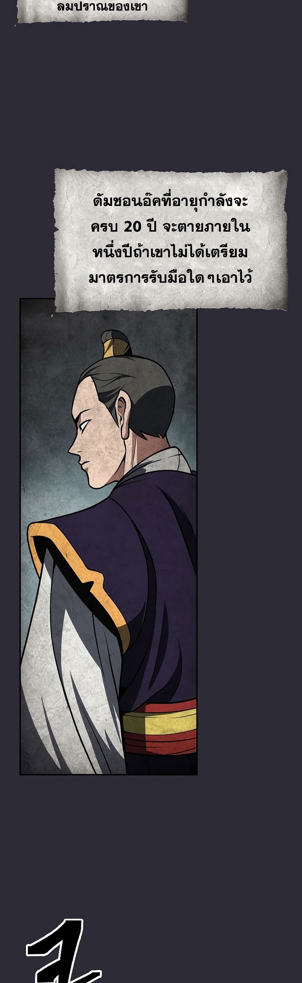 Sword Demon Island page 33
