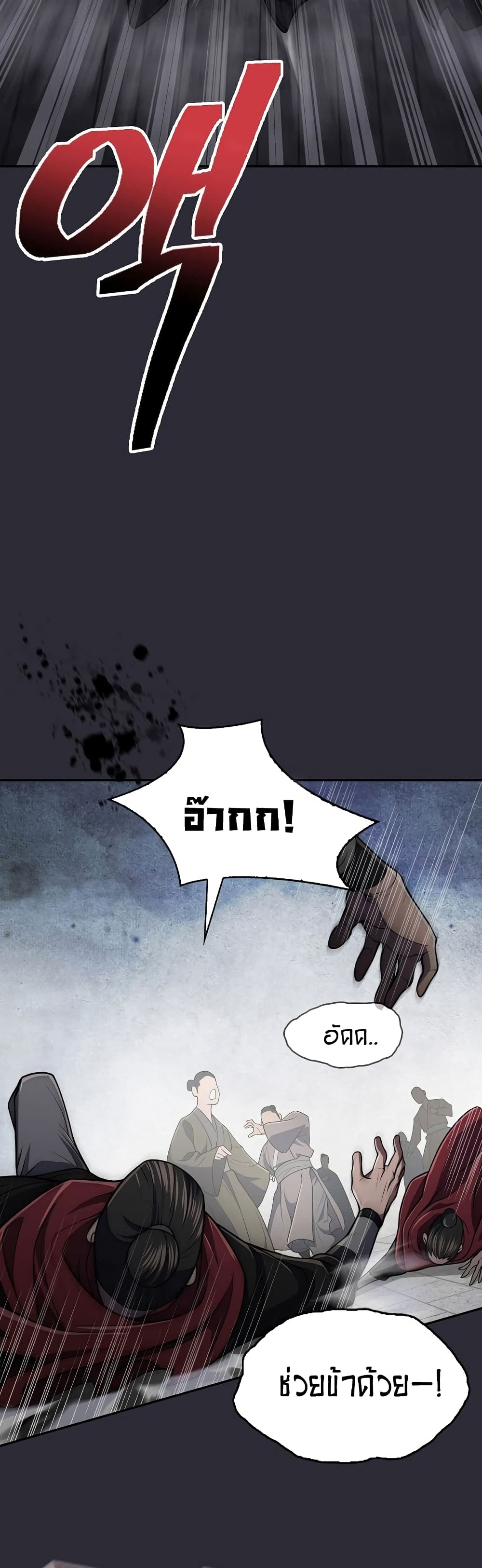 Sword Demon Island page 44