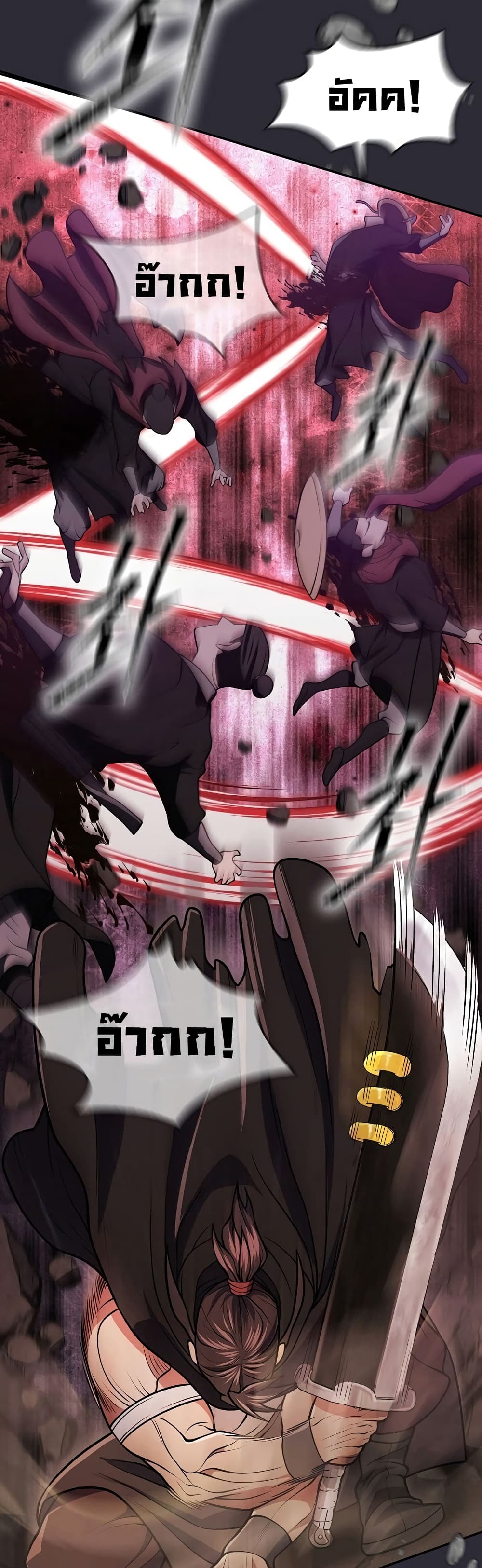 Sword Demon Island page 46