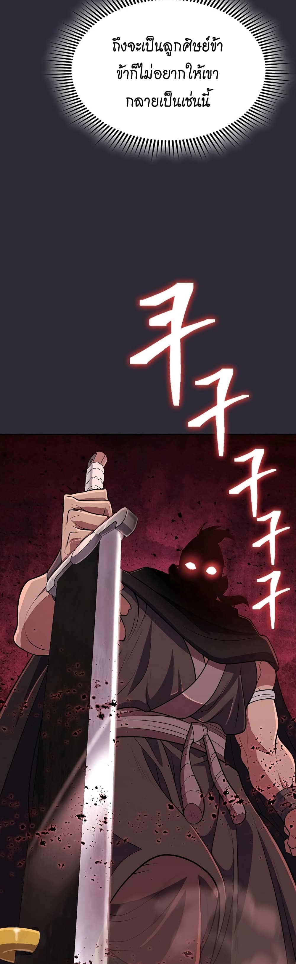 Sword Demon Island page 48