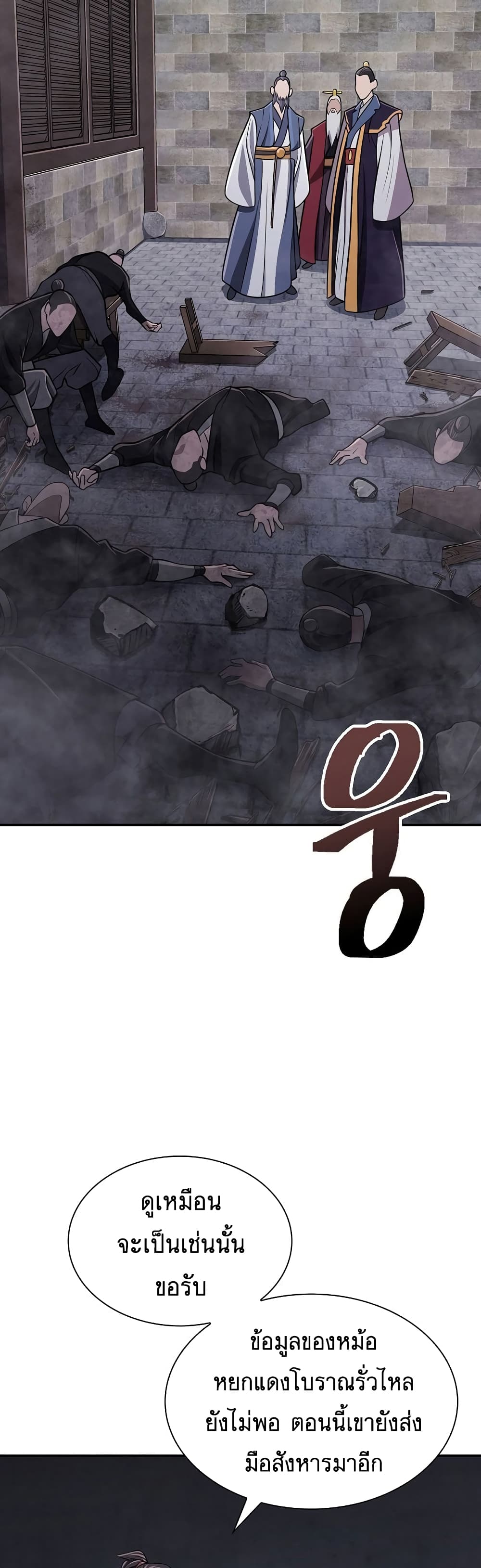 Sword Demon Island page 2