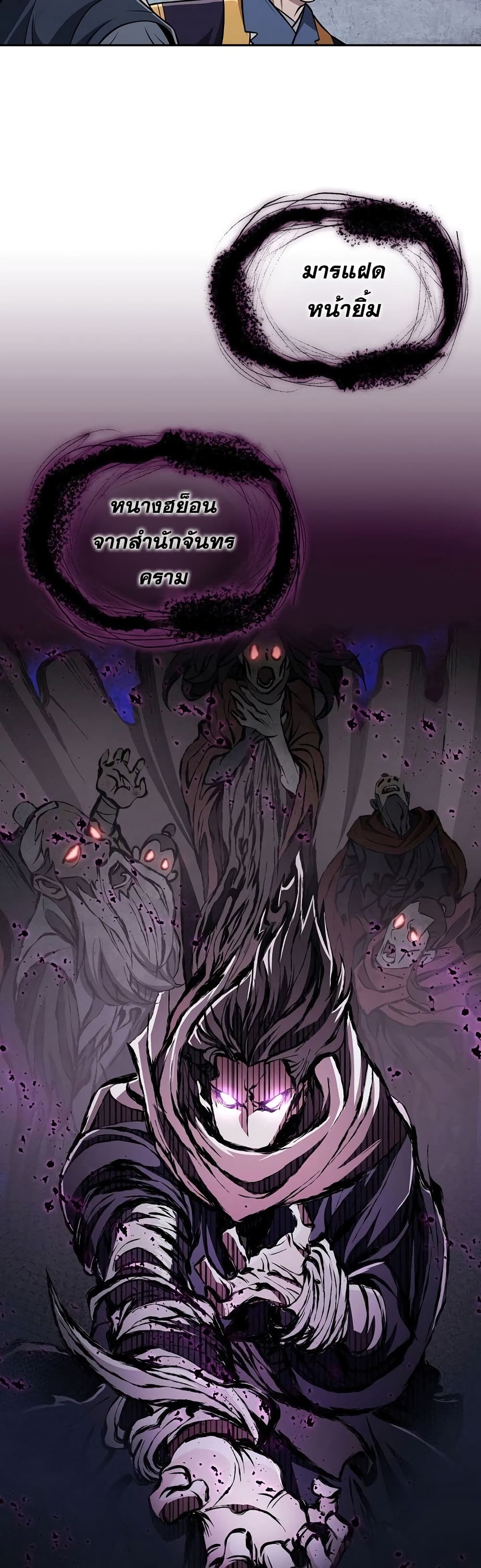 Sword Demon Island page 13