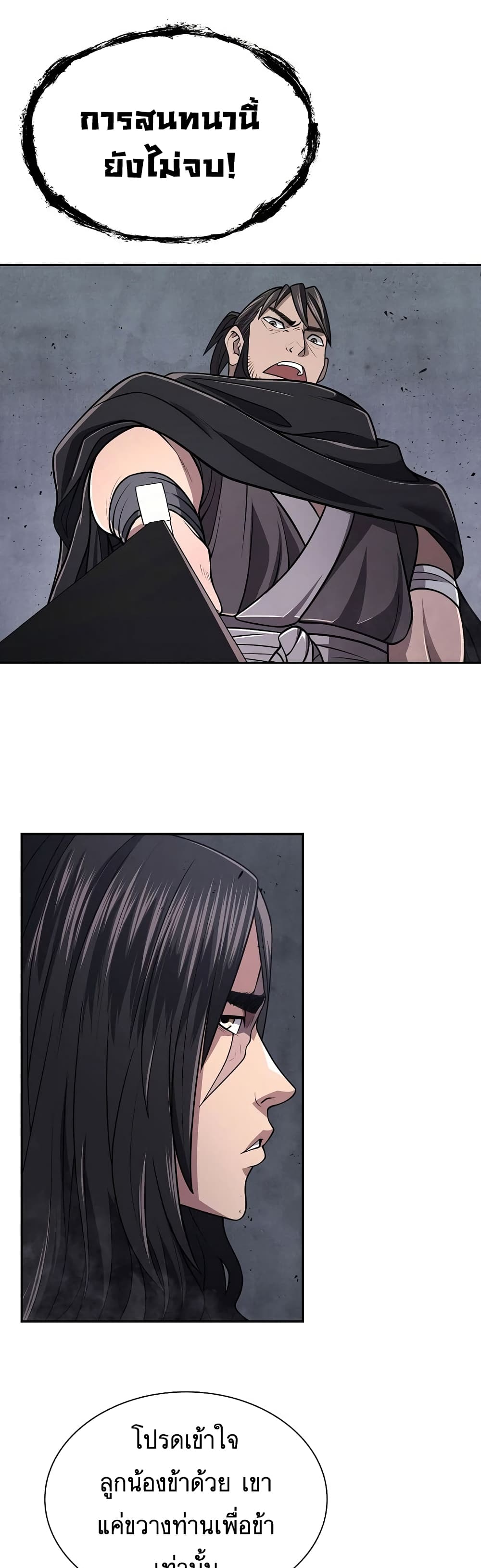 Sword Demon Island page 22