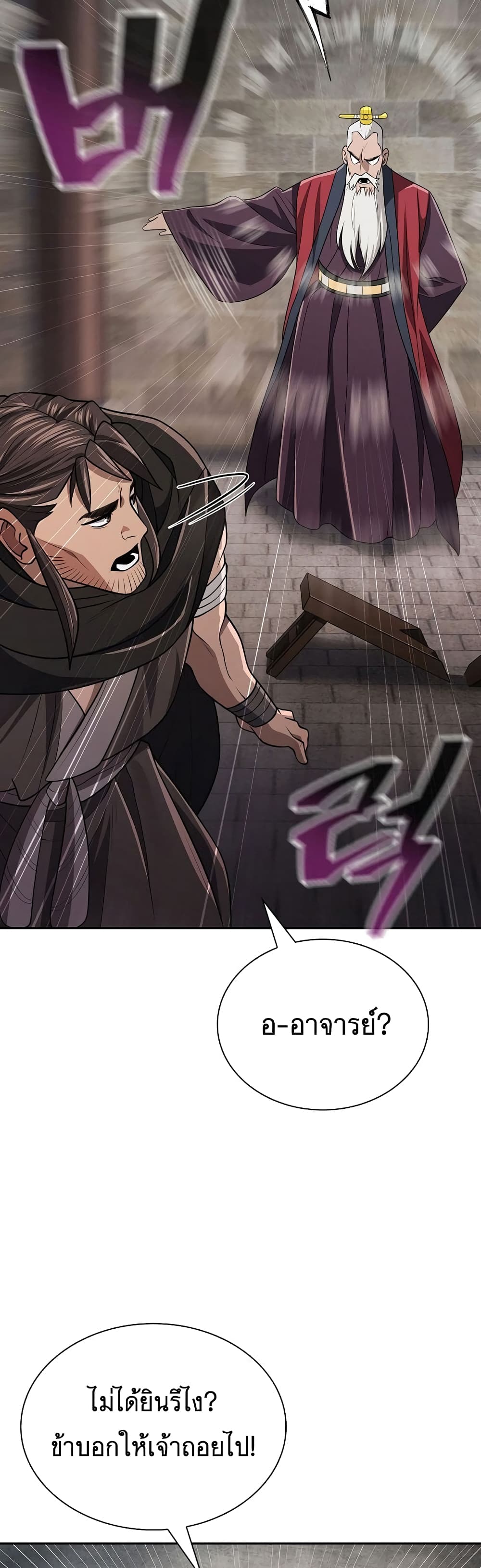 Sword Demon Island page 25